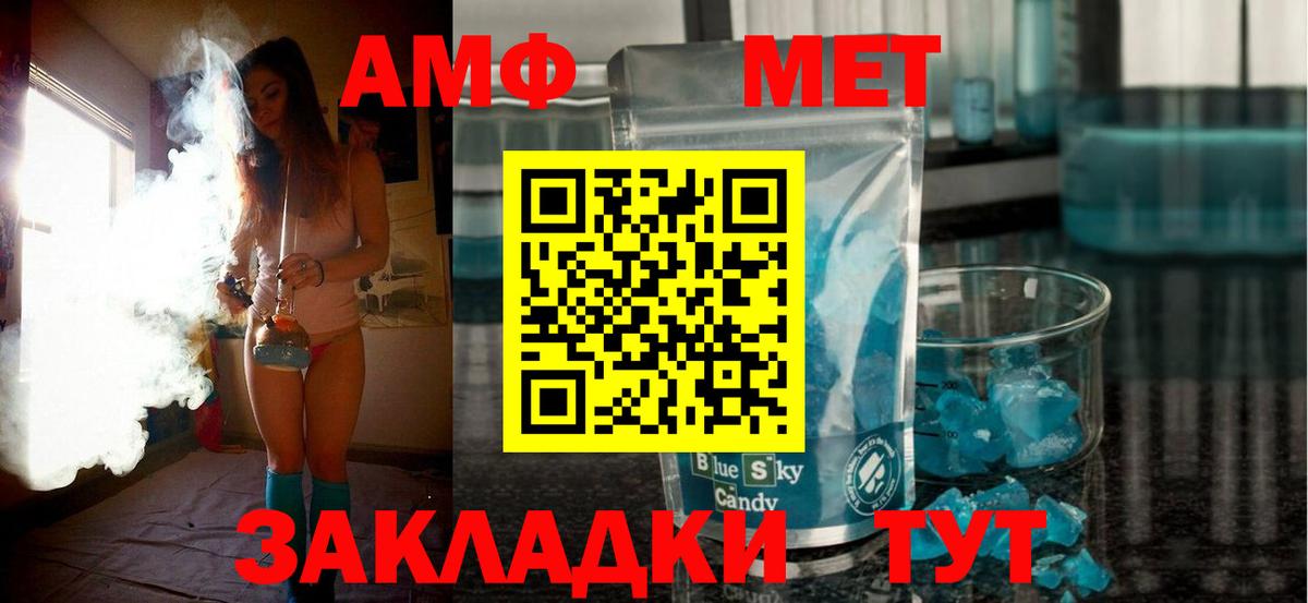 АМФЕТАМИН Premium Людиново