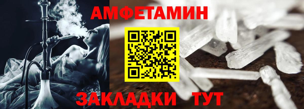 Амфетамин  Амфетамин  Вход с VPN  Амфетамин Premium  Людиново 