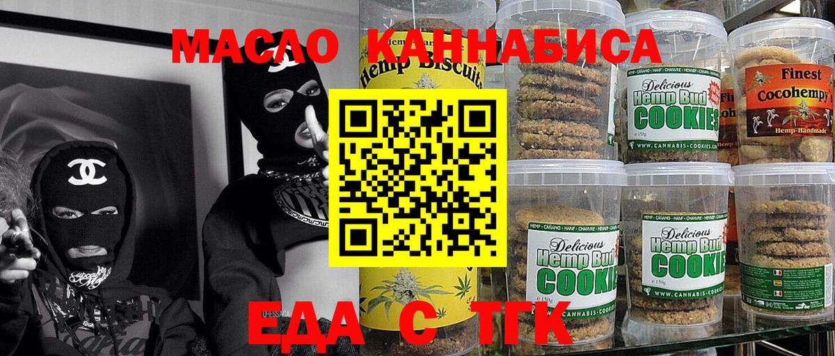 Людиново  Cannafood конопля  Вход с VPN 