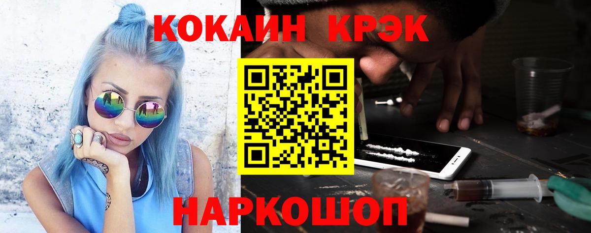 Людиново  КОКАИН Fish Scale  Кокаин  Вход с VPN 