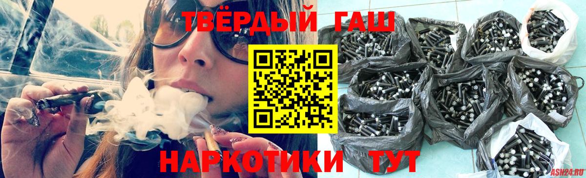 Гашиш Premium Людиново