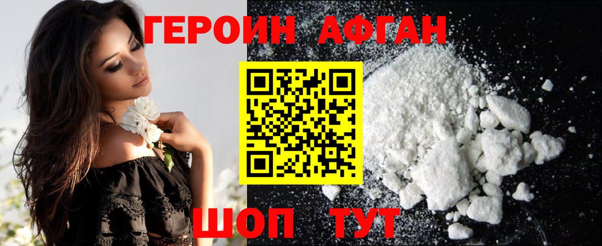 Героин гречка Людиново