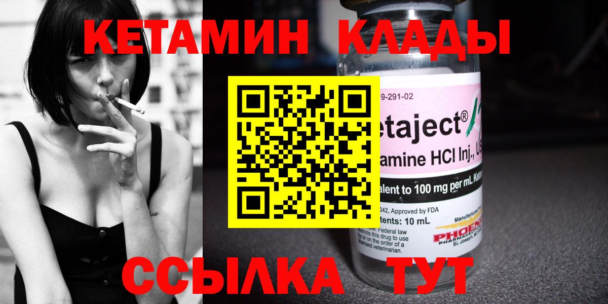 Кетамин VHQ Людиново