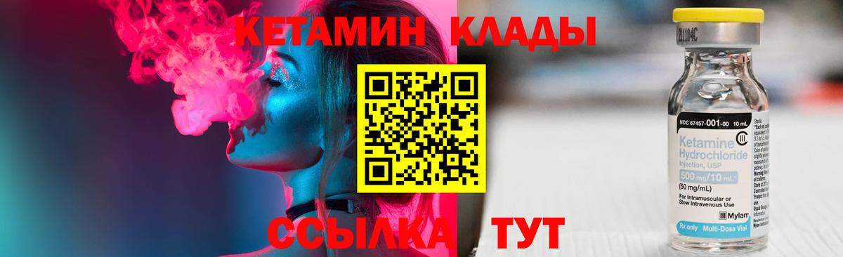 Кетамин ketamine  Вход с VPN  КЕТАМИН ketamine  Людиново 