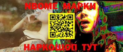 марки nbome Заволжье