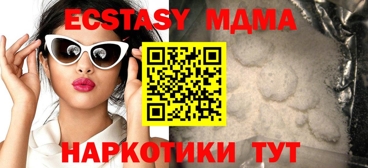 MDMA VHQ Людиново