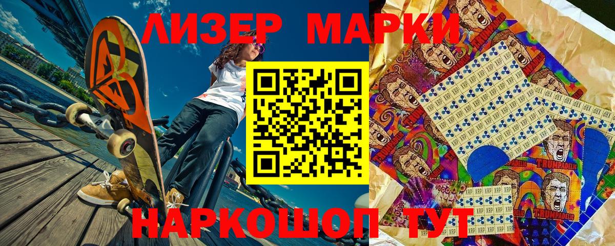 Марки NBOMe  что такое   Марки 25I-NBOMe 1,5мг  Людиново  Марки 25I-NBOMe 1,5мг  Вход с VPN 